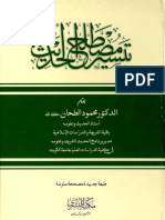 Taiseer E Mustalah Ul Hadith.pdf