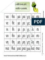 Καρτέλα Ανάγνωσης (θμγλνσρ) PDF