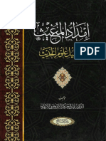 Imdad Al-Mughith Ulum Hadis.pdf