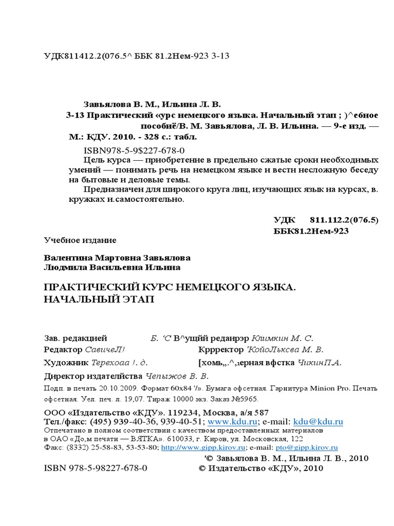 860 Pdf