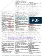 Samvida 100 Ques PDF