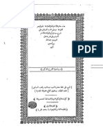 Sharh Al-Kharida With Hashiyat Al-Sibai PDF