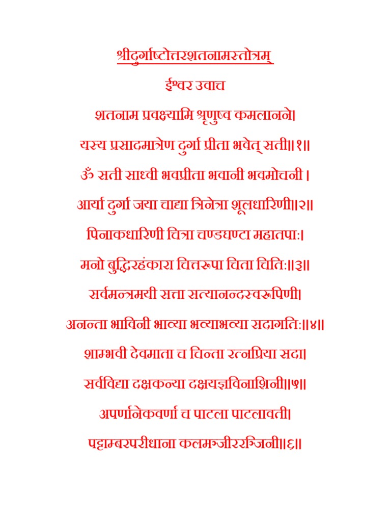 Chandi Stotra | PDF