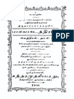 Balavadagathirattu.pdf