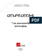 Hanrahashiv 7 PDF