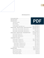 Χρονοδιάγραμμα εποχών PDF