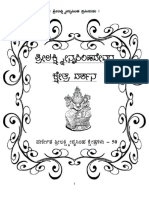 ನರಸಿಂಹ ಕ್ಷೇತ್ರ ದರ್ಶನ.pdf