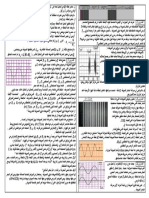 سلسلة تمارين 1 PDF