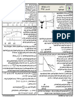 سلسلة تمارين 1 PDF