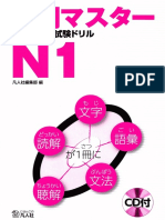 JLPT Tanki Master N1 PDF
