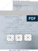 2017 Aug Standard 5 Math P2 With Answer 五年级数学试卷二 附答案 2017-09-12