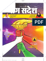 YogSandesh October Hindi 2010