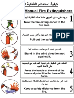 كيفية استخدام الطفاية اليدوية عربي إنجليزي