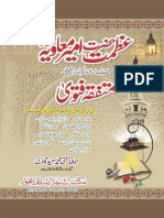 عظمت امیر معاویہ کے بارے میں متفقہ فتوی PDF