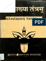 Kamakhya Tantra - Dr. Vishwa Narayan Sastri.pdf