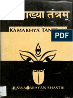 Kamakhya Tantra - Dr. Vishwa Narayan Sastri PDF
