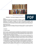 02 Chapter 1 PDF
