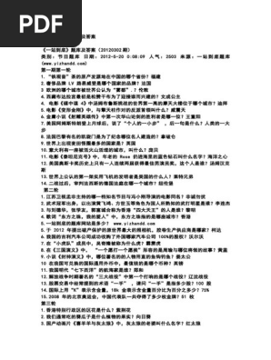 微信报价表 Pdf