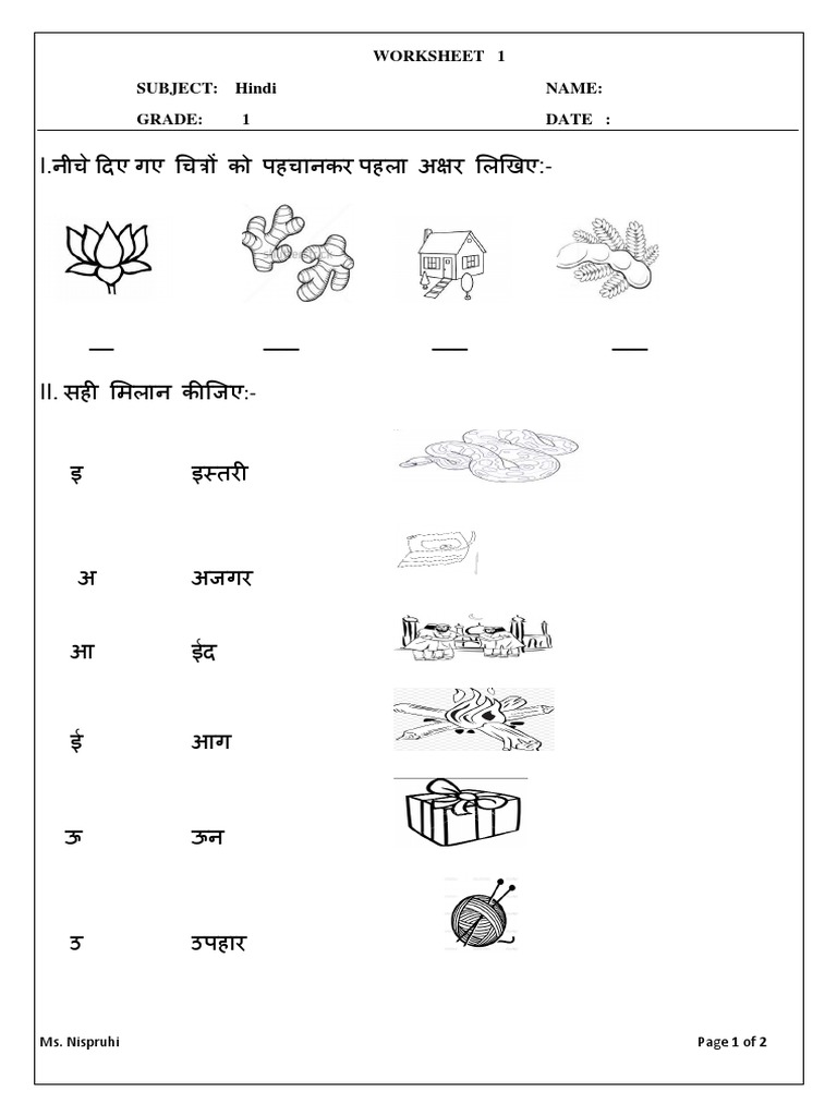 grade 1 hindi worksheet 1 pdf