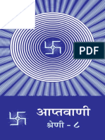 aptavani-8_hindi.pdf