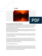 विज्ञान भैरव तंत्र 4 PDF