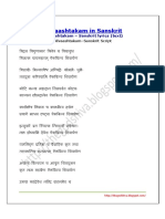 Bilvaashtakam in Sanskrit PDF