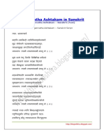 Jagannatha Ashtakam in Sanskrit PDF