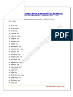 Shiva Ashtottara Sata Namavali in Sanskrit PDF