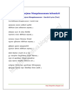 Sree Mallikarjuna Mangalasasanam Insanskrit PDF