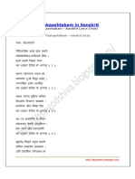 Totakaashtakam in Sanskrit PDF
