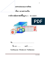 เอกสารประกอบการเรียน