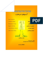 جزوه فارسی آزمونهای غیر مخرب