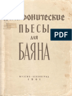 Recopilatorio Ruso Piezas para Acordeón 1961