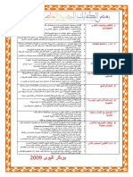 Competences_professeur.pdf