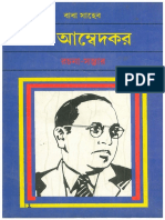 Dr. Babasaheb Ambedkar Writings and Speeches Vol. 12