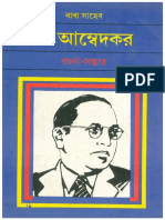 Dr. Babasaheb Ambedkar Writings and Speeches Vol. 16