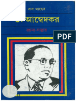 Dr. Babasaheb Ambedkar Writings and Speeches Vol. 23