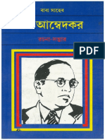 Dr. Babasaheb Ambedkar Writings and Speeches Vol. 22