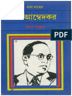 Dr. Babasaheb Ambedkar Writings and Speeches Vol. 19