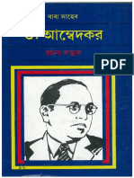 Dr. Babasaheb Ambedkar Writings and Speeches Vol. 24