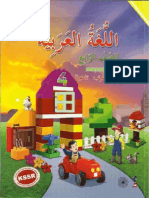 Buku Teks KSSR Tahun 4 Bahasa Arab PDF