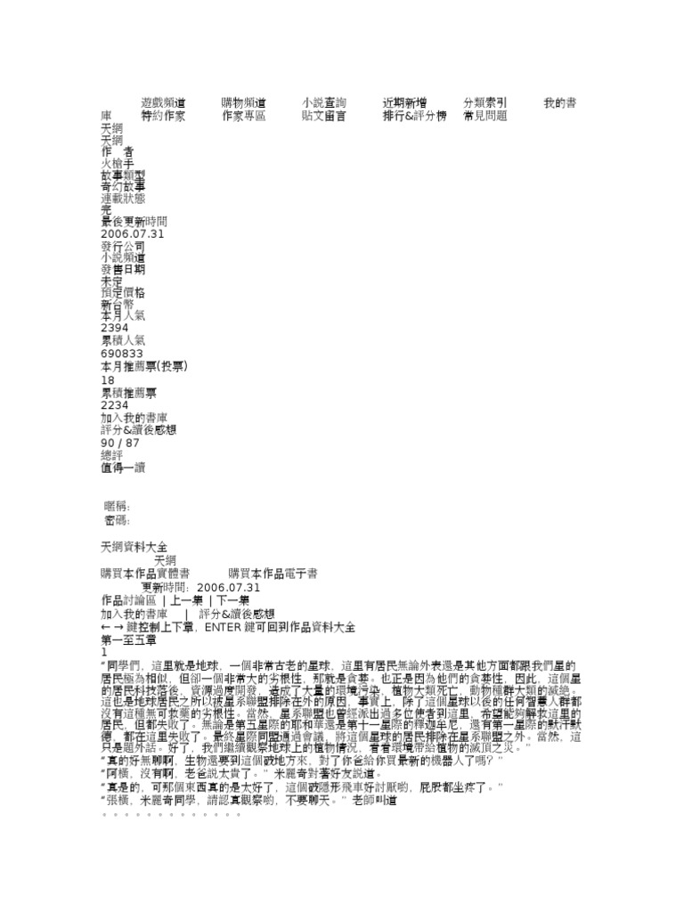Tian Wang Pdf