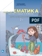 Udzbenik MATEMATIKA 2 A PDF