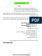 Teachguideprim6 PDF