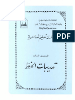 level-3-books304-khot.pdf