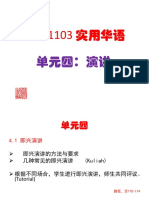 4. 演讲 - edit PDF
