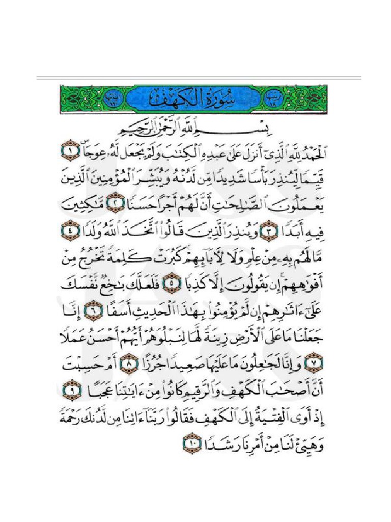 Surah Al Kahfi 1 10 100 110 Pdf