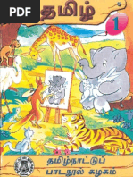 Download Tamil Book for Std 1 - Tamil Nadu State Board by Bala Haran SN39006558 doc pdf