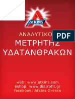 Carb Counter Greek PDF