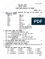 Compulsory Nepali 2073 Question PaperRE 105MP